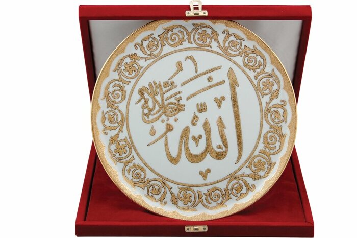 Nur Altın Frit Allah Yazılı Duvar Tabağı 28cm