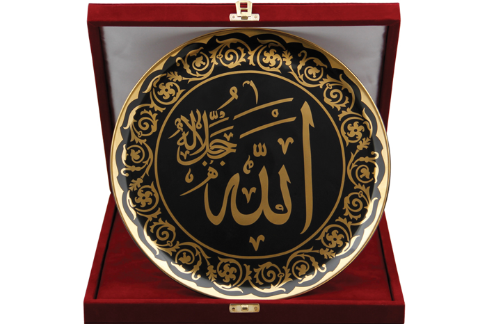 Nur Siyah Altın Allah Yazılı Duvar Tabağı 28cm