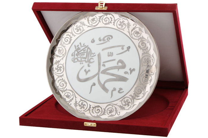 Nur Platin Muhammed Yazılı Duvar Tabağı 28cm