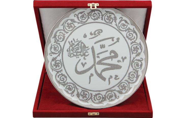 Nur Platin Firit Muhammed Yazılı Duvar Tabağı