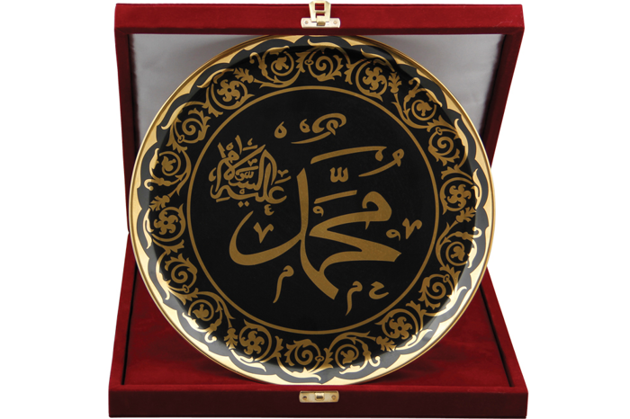 Nur Siyah Altın Muhammed Yazılı Duvar Tabağı 28cm